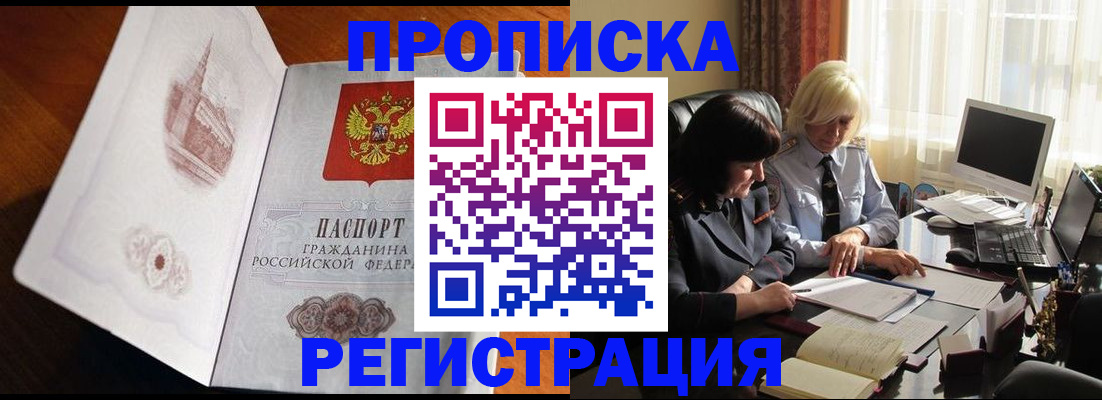 прописка для кредита в Талдоме