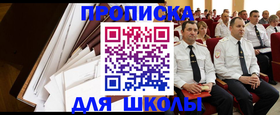 временная регистрация законно в Талдоме