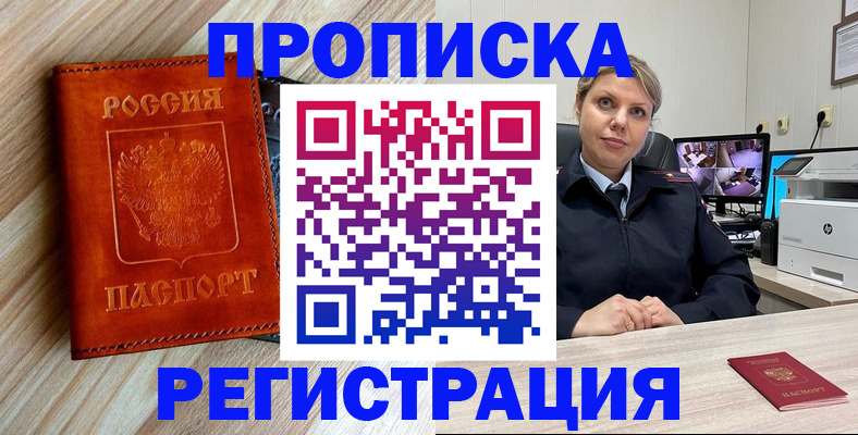 прописка для школы в Талдоме